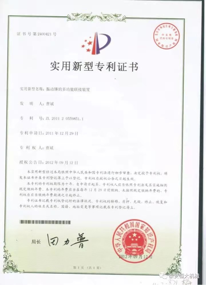 鑄就“夯神”民族品牌，夯實中國夢！