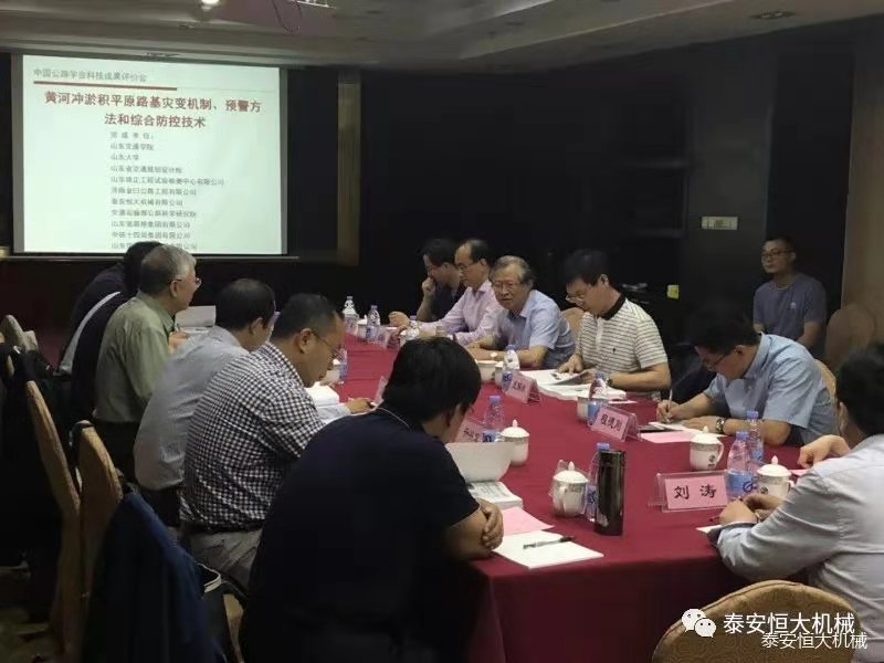 恒大機(jī)械應(yīng)邀參加中國公路學(xué)會科技成果評價會