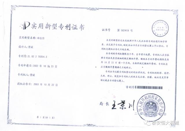 鑄就“夯神”民族品牌，夯實中國夢！