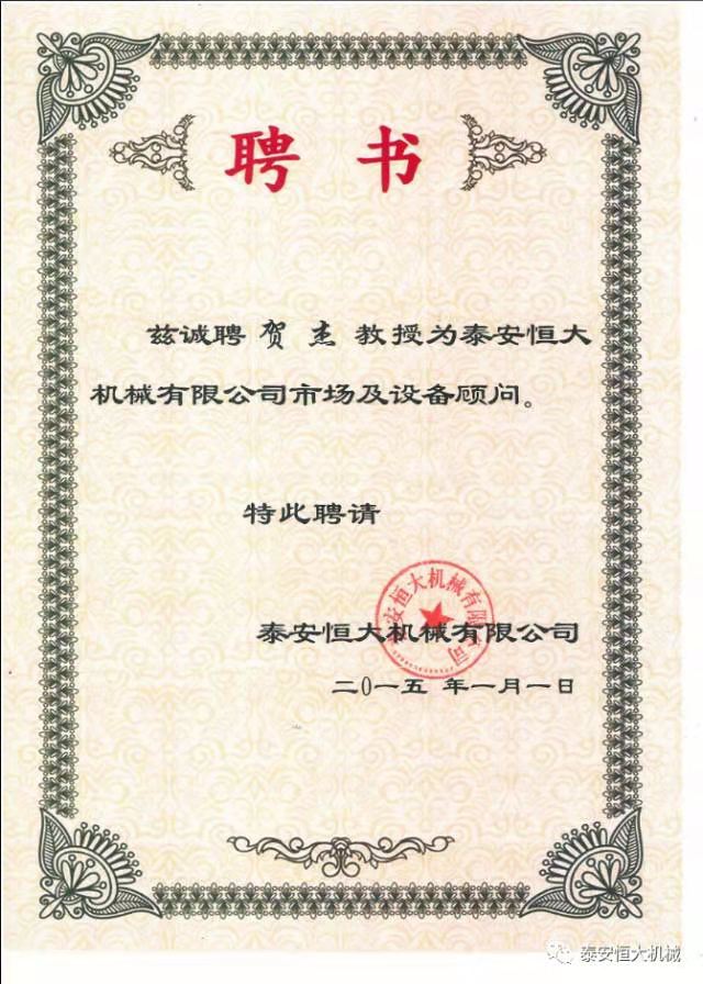 鑄就“夯神”民族品牌，夯實中國夢！