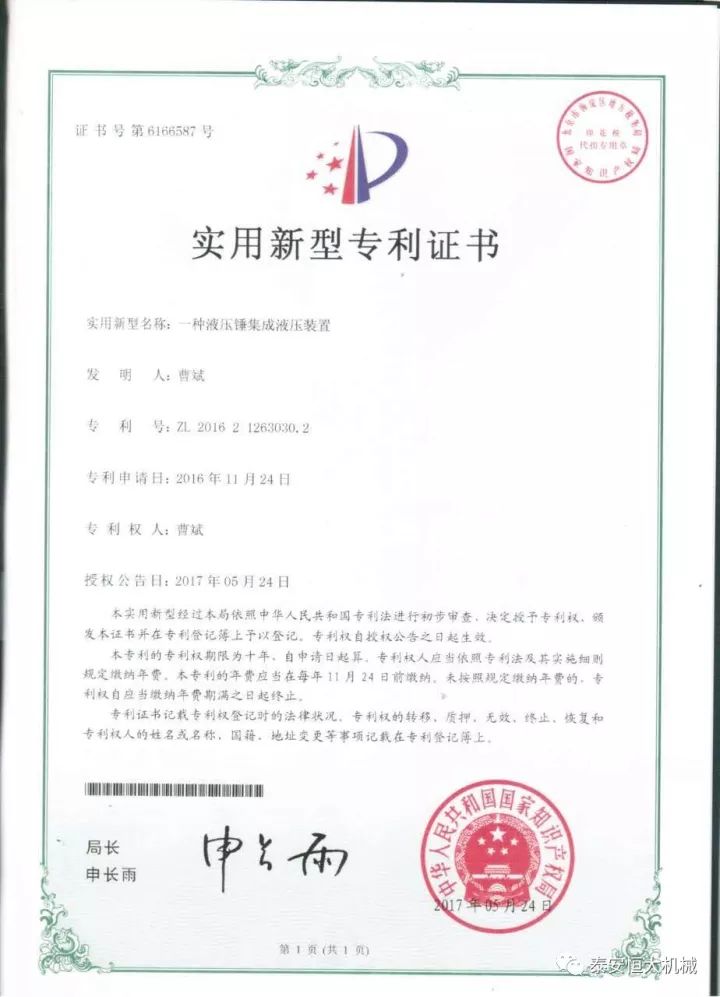 鑄就“夯神”民族品牌，夯實中國夢！